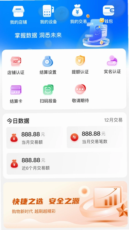 速展业app官方预览图