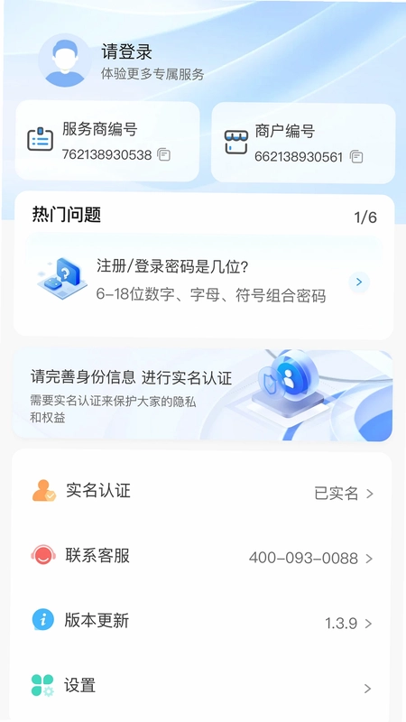 速展业app官方预览图