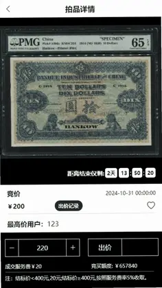 众诚品藏预览图