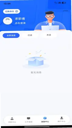 同城求职直聘预览图