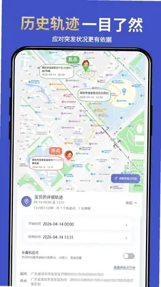 手机实时定位找人官方版预览图