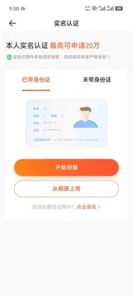 榕树贷款预览图
