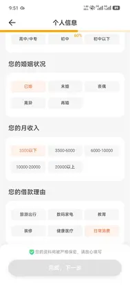 榕树贷款预览图