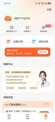 榕树贷款预览图