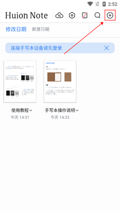 Huion Note预览图