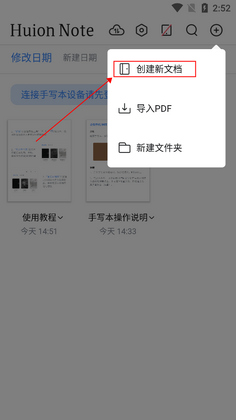 Huion Note预览图