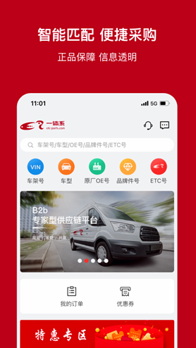 一体系app预览图