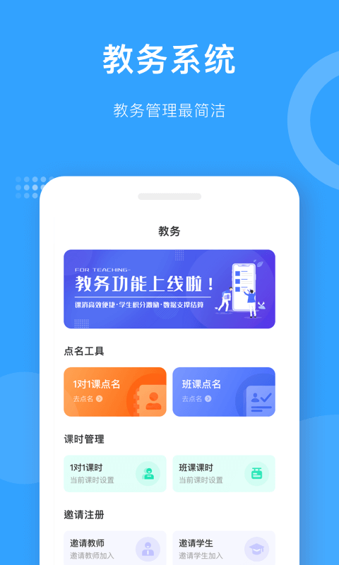 爱小艺教师备课功能