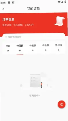质易购平台预览图