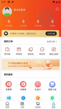 质易购平台预览图