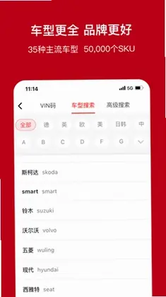 一体系汽配平台预览图