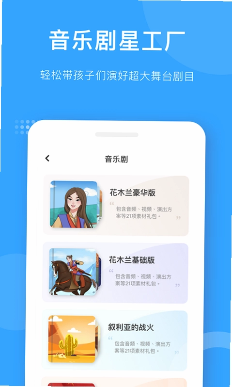 爱小艺教师端预览图