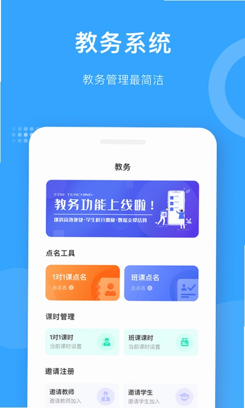 爱小艺教师端预览图