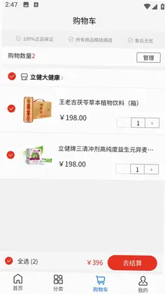 质易购平台预览图