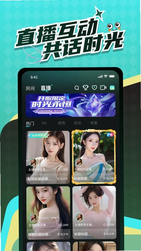 Live时光官方版预览图