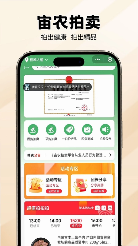 ��ũapp�ٷ���Ԥ��ͼ