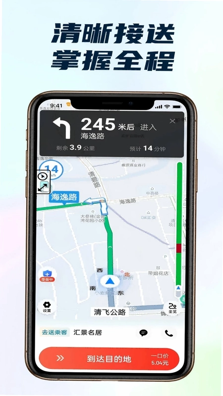 悦行优选司机端预览图
