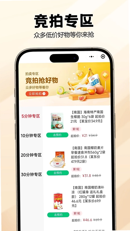 ��ũapp�ٷ���Ԥ��ͼ