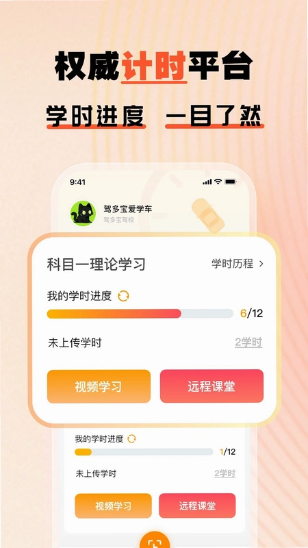 驾多宝app官方版预览图