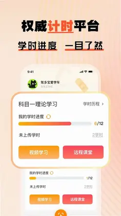 驾多宝app官方版预览图