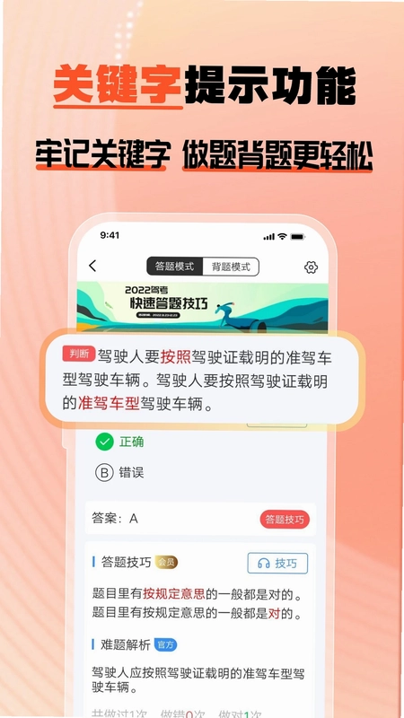 驾多宝app官方版预览图