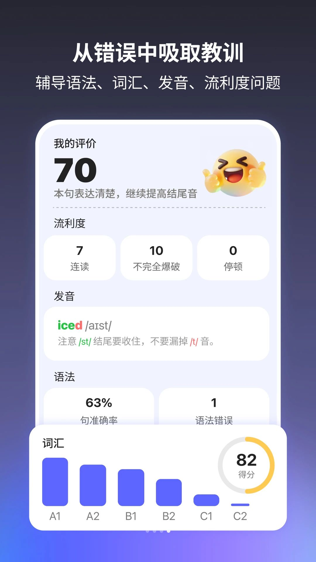 奇言口语场景选择