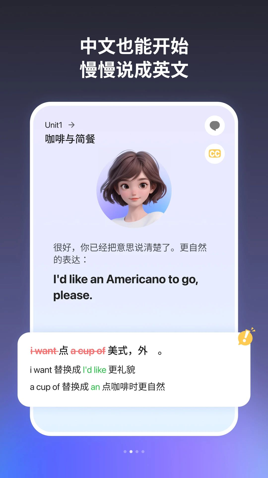 奇言口语对话练习