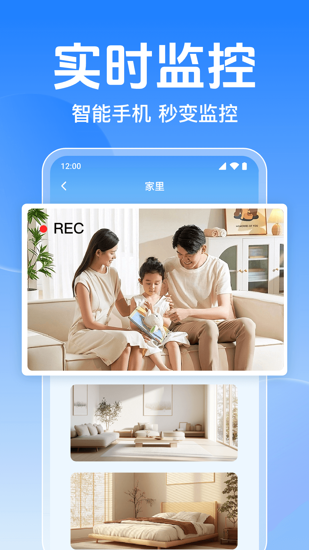 手机监控看家免费安全加密