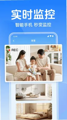 手机监控看家免费预览图