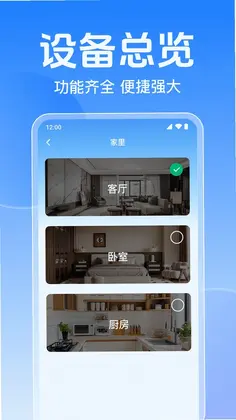 手机监控看家免费预览图