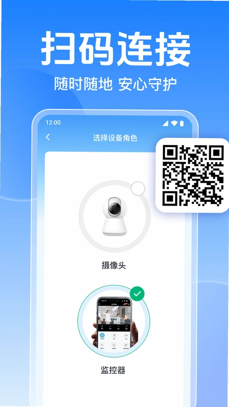 手机监控看家免费预览图