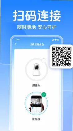 手机监控看家免费预览图