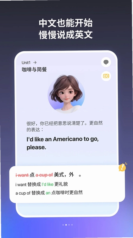 奇言口语官方版预览图