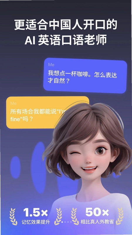 奇言口语官方版预览图