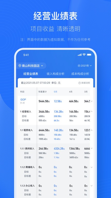 小泊资管界面预览