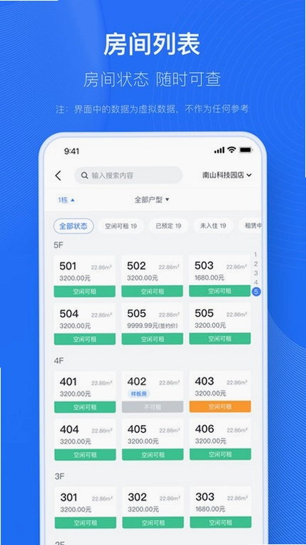 小泊资管官方版预览图