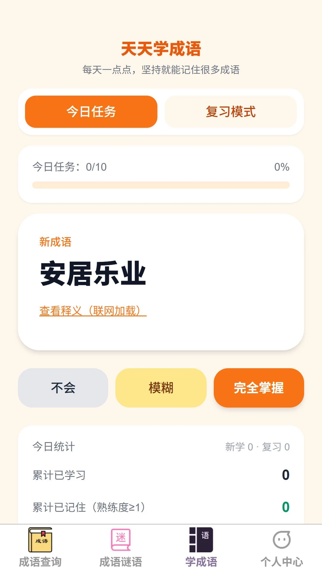��ѧ���ⴳ���淨