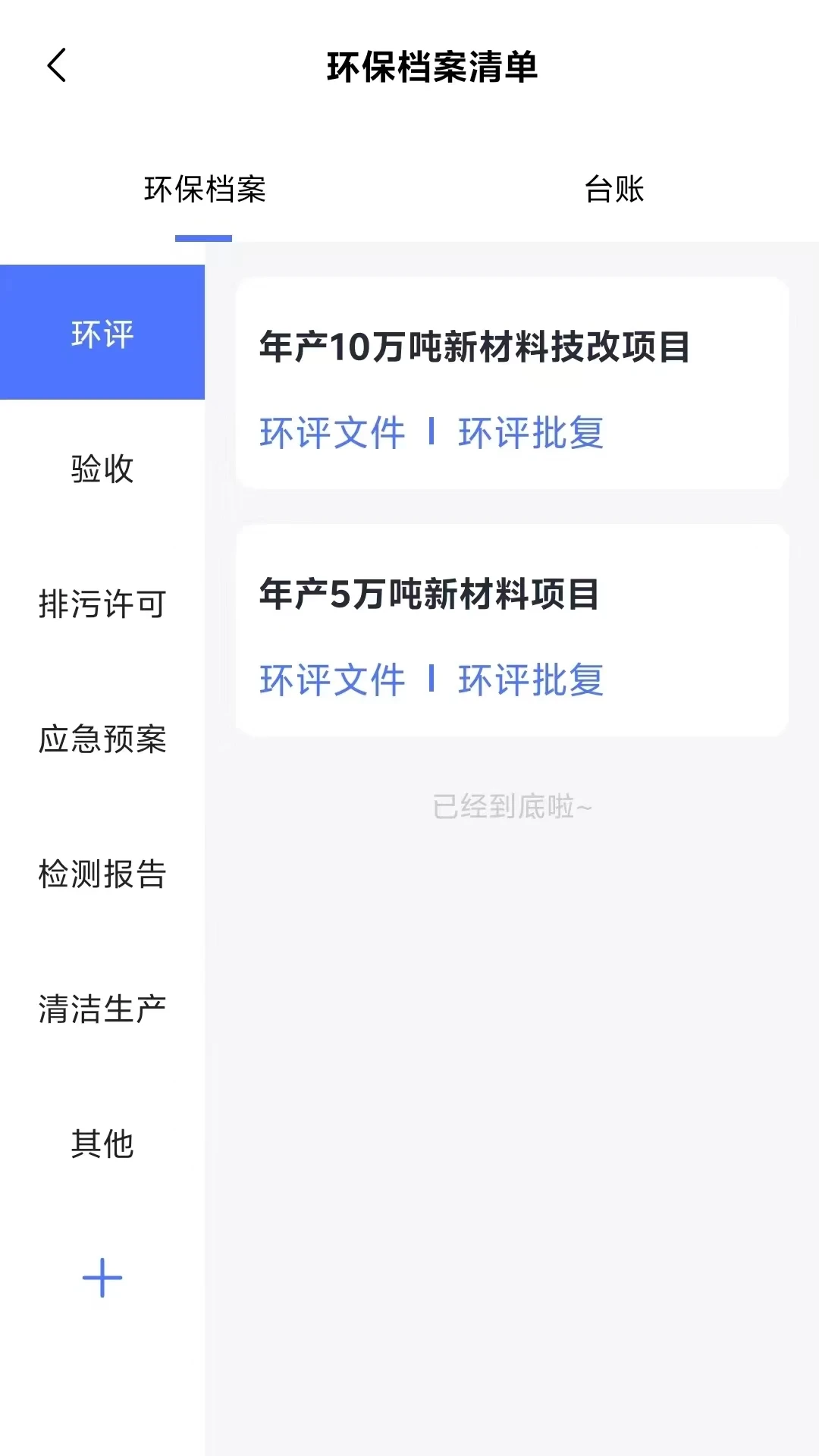 清易云数据安全