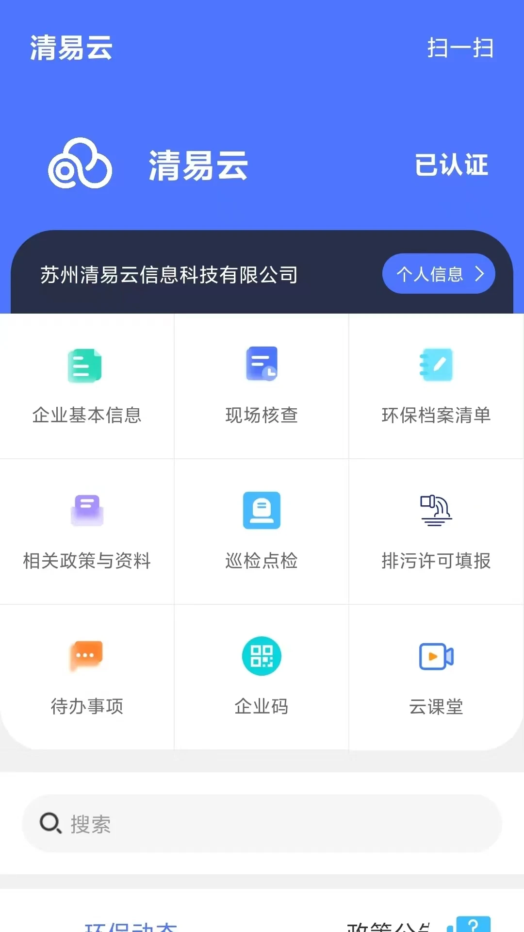 清易云预览图