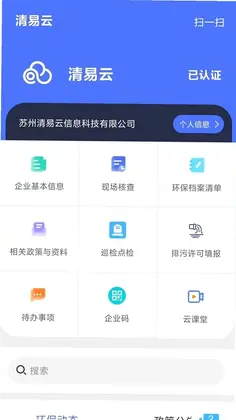 清易云官方版预览图