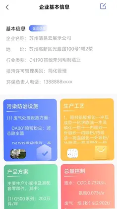 清易云官方版预览图