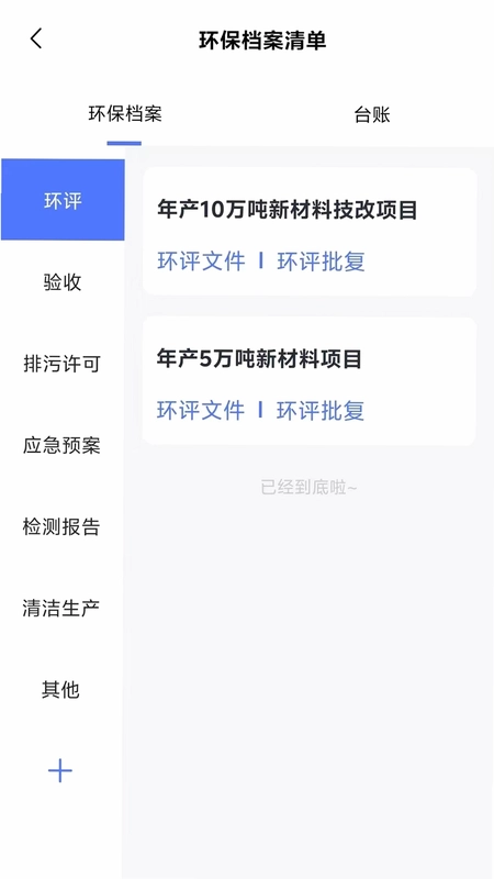 清易云官方版预览图