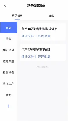 清易云官方版预览图