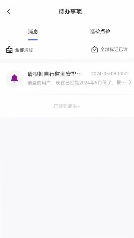 清易云官方版预览图