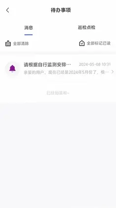 清易云官方版预览图