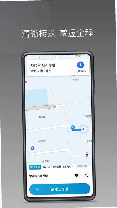 幸福智行端旧版本预览图