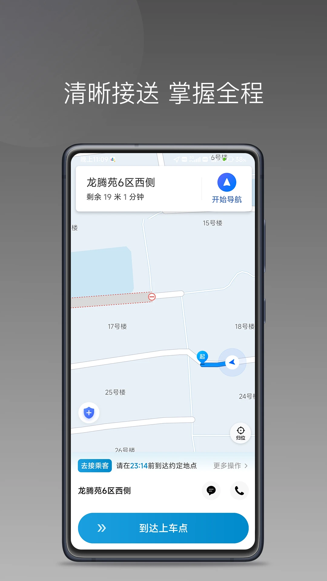 幸福智行端预览图