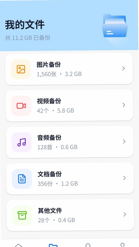 微聊天备份云端记录预览图
