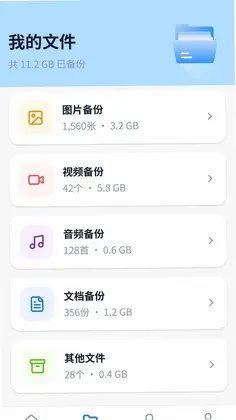微聊天备份云端记录预览图
