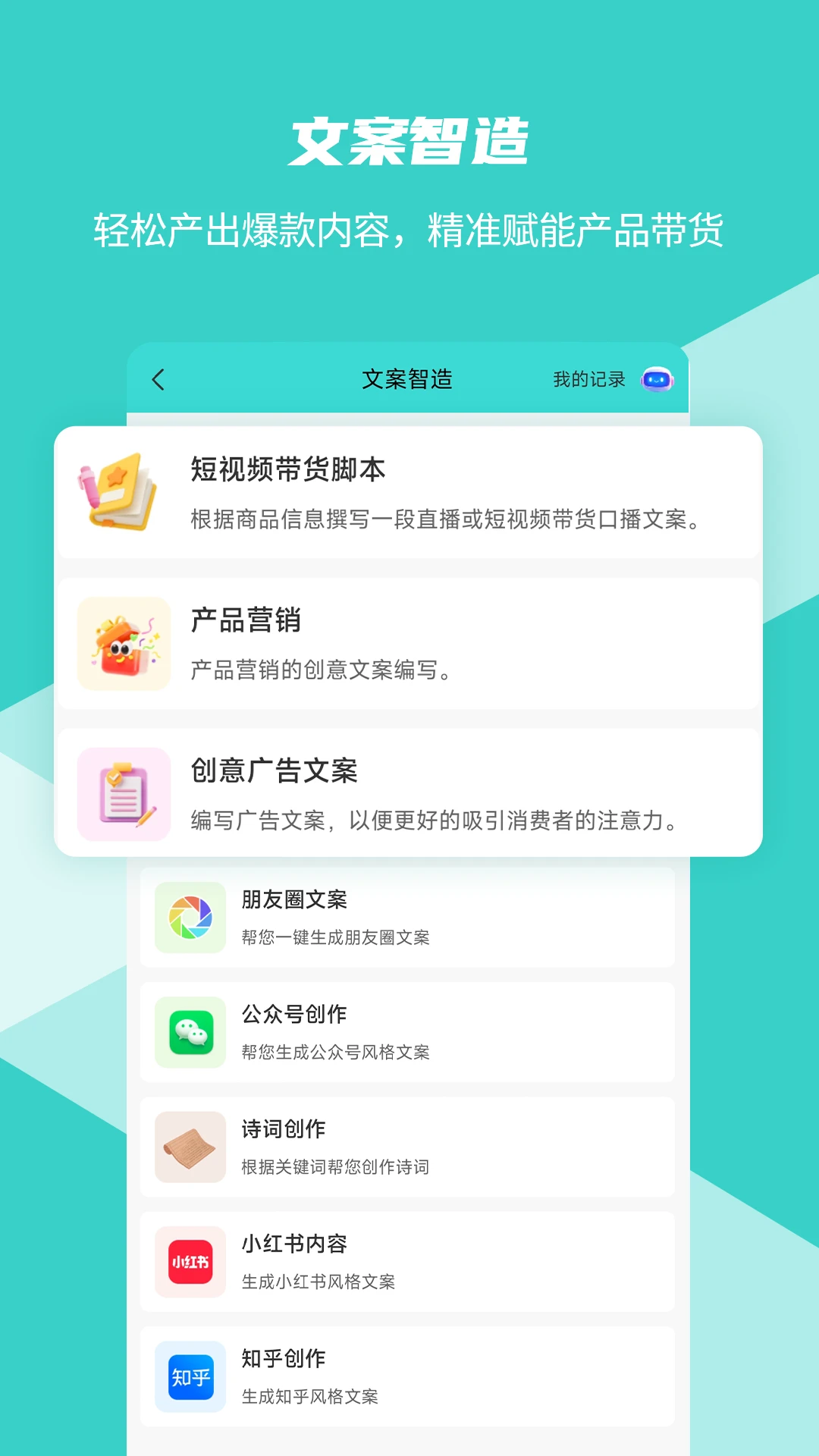 数界穿行营销工具箱